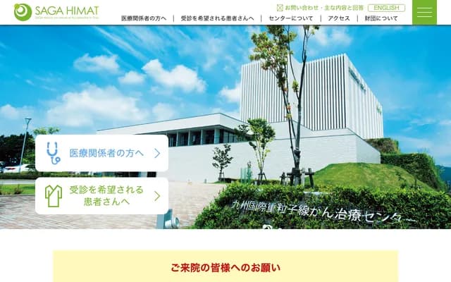 Kyushu International Heavy Ion Cancer Treatment Center