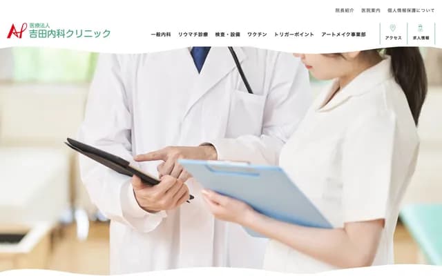 Yoshida Internal Medicine Clinic - 1675-2 Konya-machi, Karatsu, Saga