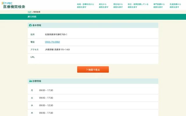 Kishikawa Internal Medicine