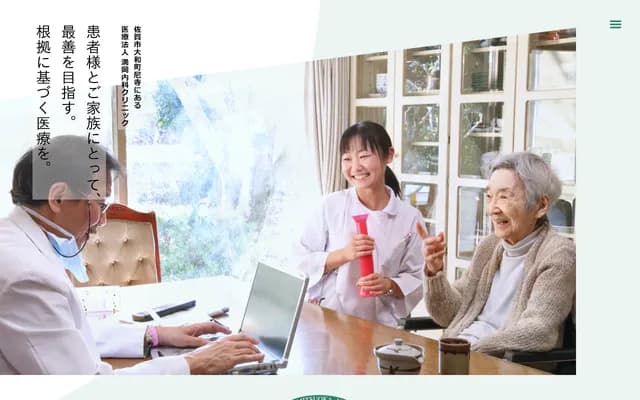 Mitsuoka Internal Medicine Clinic - 848-11 Nidera, Yamato-cho, Saga, Saga