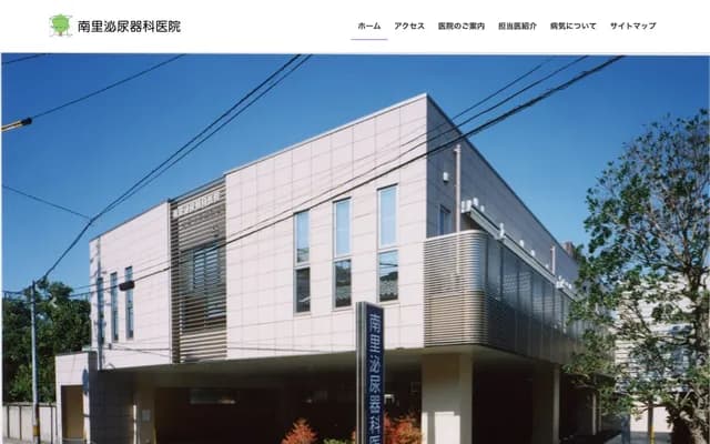 Nanri Urology Clinic - 3-2-33 Matsubara, Saga, Saga