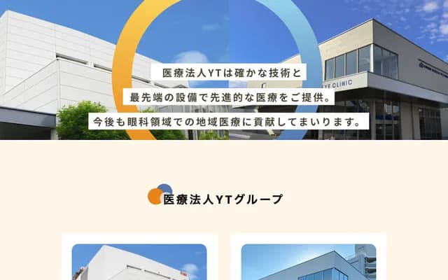 Mikawa Ophthalmology Clinic - 4-3-21 Matsubara, Saga, Saga