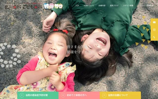 Kitagawa Dental & Pediatric Dental Clinic - 6-8-18 Kaisei, Saga, Saga