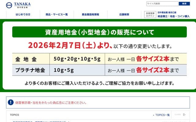 Tanaka Dental - 1225-2 Honjo, Honjo-machi, Saga, Saga