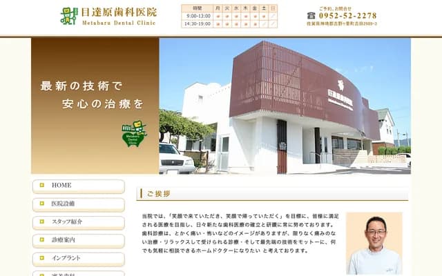 Metabaru Dental Clinic