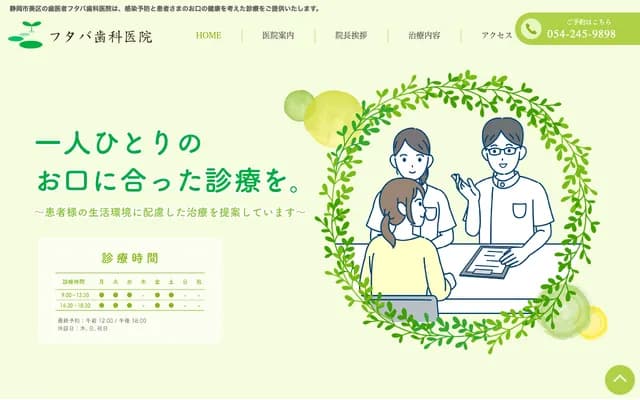 Futaba Dental Clinic