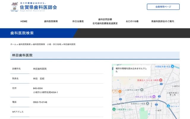 Hayashida Dental Clinic