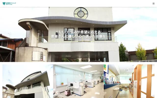 Funatsu Dental Clinic - 584-1 Ogi-machi, Ogi, Saga