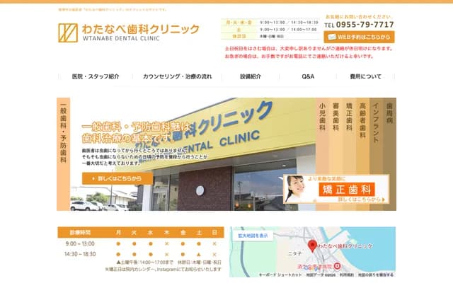 Watanabe Dental Clinic