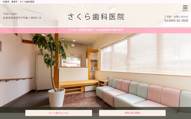 Sakura Dental Clinic
