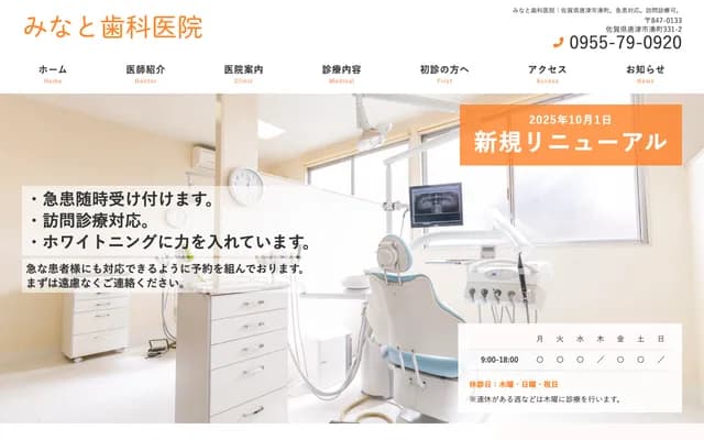 Minato Dental Clinic