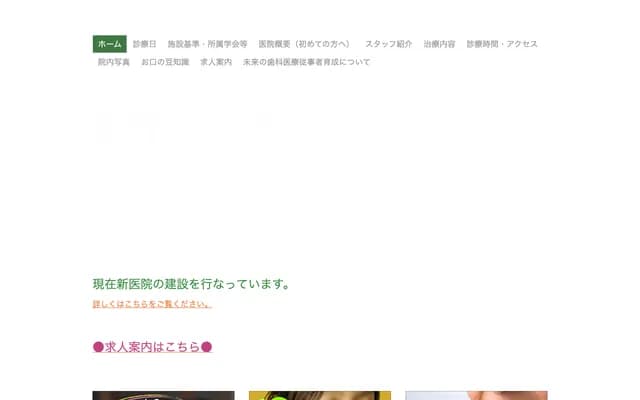 Terao General Dental Clinic - 50-3 Baba Shimo Ko, Shiota-machi, Ureshino, Saga