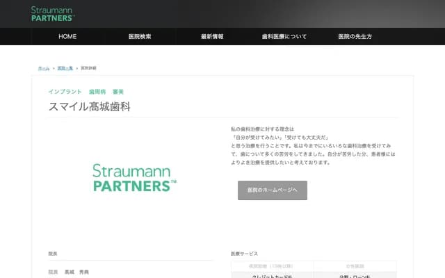 Smile Takashiro Dental - 95-1 Egami, Kitagawasoemachi, Saga, Saga