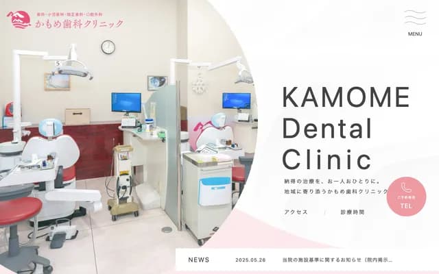 Kamome Dental Clinic - 2F Yume Town Saga, 5-14-1 Hyogokita, Saga, Saga