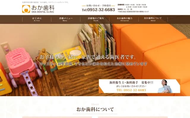 Oka Dental - 3-13-17 Takakise Higashi, Saga, Saga