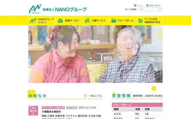 Nanohana Clinic