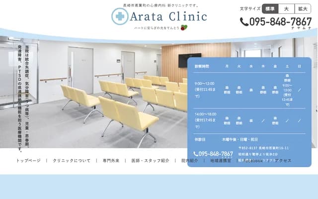 Shinryonaika Shin Clinic