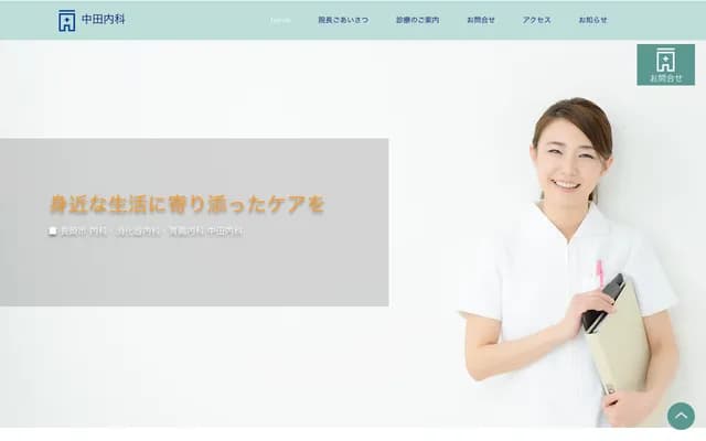 Nakata Internal Medicine Clinic - 1-2-25 Sakurababa, Nagasaki, Nagasaki