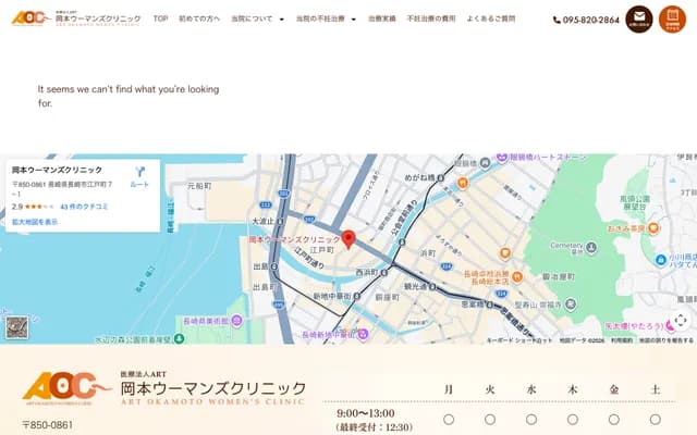 Okamoto Women's Clinic - 7-1 Edomachi, Nagasaki, Nagasaki