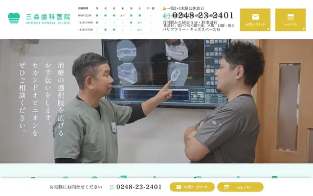 Mitsumori Dental Clinic