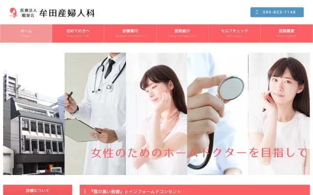 Muta OB/GYN Clinic