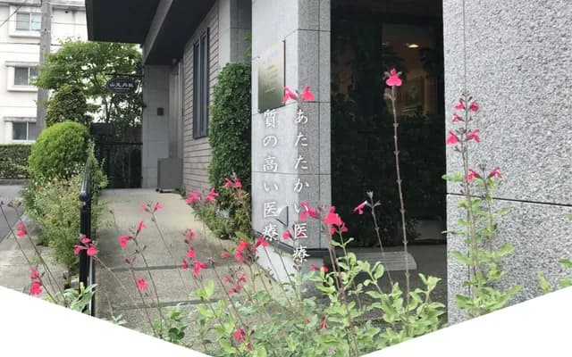 Yamamoto Internal Medicine Clinic - 8-20 Yanagidanimachi, Nagasaki, Nagasaki