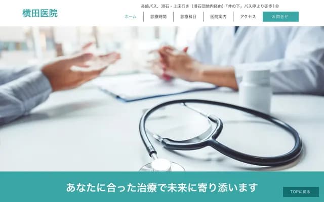 Yokota Clinic - 10-12 Ozonomachi, Nagasaki, Nagasaki