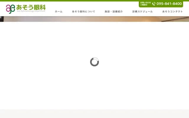 Aso Ophthalmology Clinic