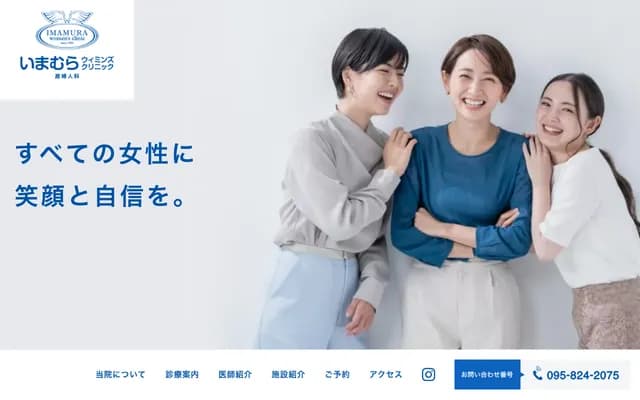 Imamura Women's Clinic - Ouracho, Nagasaki, Nagasaki