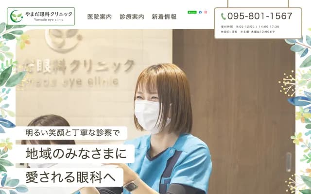 Yamada Ophthalmology Clinic - 3-20 Hamamachi, Nagasaki, Nagasaki