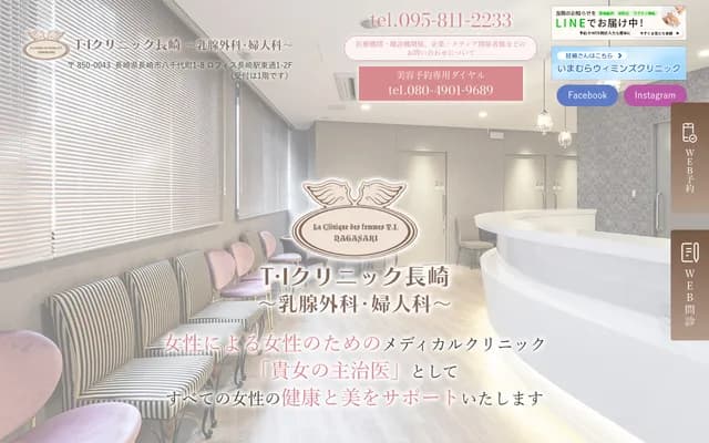 T.I Clinic Nagasaki Breast Surgery / Gynecology - 1F-2F Lofis Nagasaki Ekihigashi-dori, 1-8 Yachiyocho, Nagasaki, Nagasaki