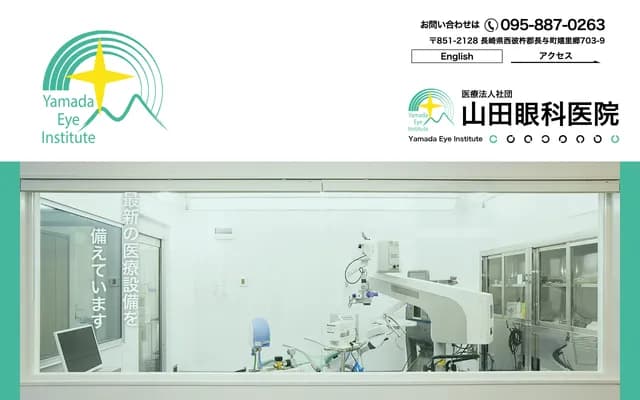 Yamada Ophthalmology Clinic - 703-9 Uresatogo, Nagayo, Nishisonogi-gun, Nagasaki