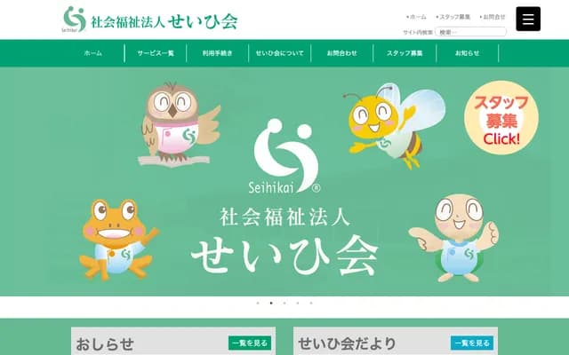 Seihi Chuo Clinic - 2201-2 Torika-go, Seihi-cho, Saikai, Nagasaki