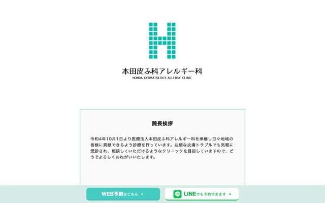Honda Dermatology & Allergy Clinic