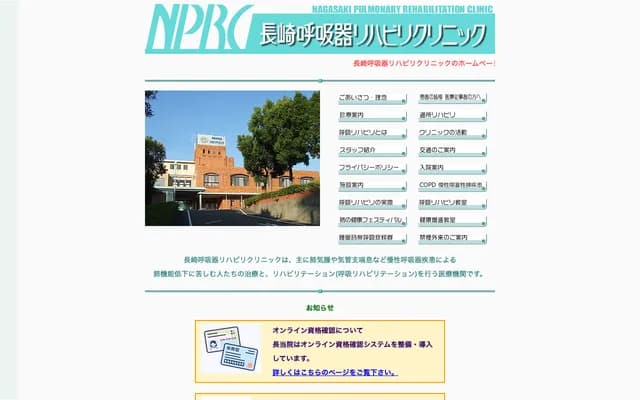 Nagasaki Respiratory Rehabilitation Clinic - 1694 Kaitsu-machi, Isahaya, Nagasaki
