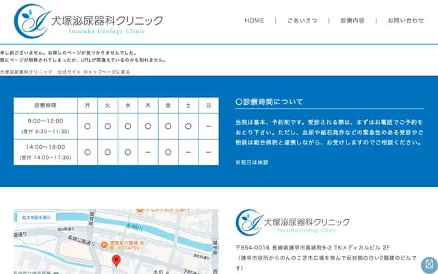 Inuzuka Urology Clinic - 9-2 Takashiro-machi, Isahaya, Nagasaki