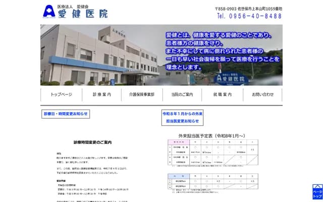 Aikenkai Aiken Clinic