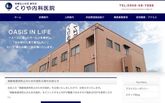 Kuriya Internal Medicine Clinic