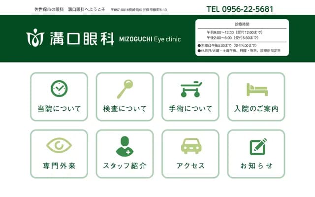 Mizoguchi Ophthalmology
