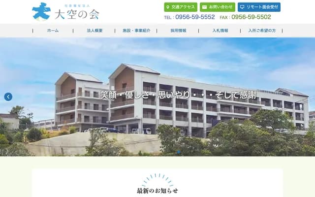 Nijiiro Clinic - 50-1 Ogata-machi, Sasebo, Nagasaki