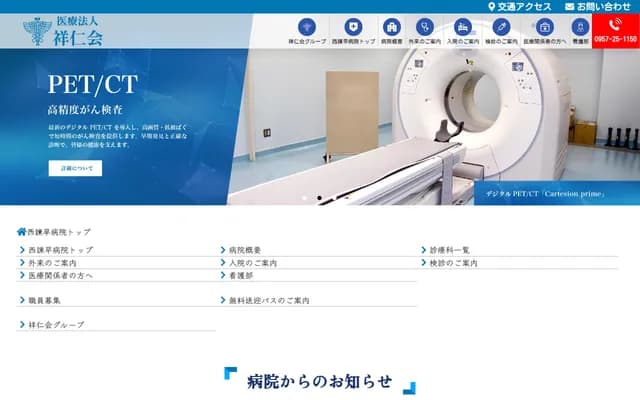 Nishi Isahaya Hospital Satellite Clinic PET/CT Sasebo - 2-7 Hamada-cho, Sasebo, Nagasaki