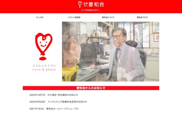 Murakami Internal Medicine