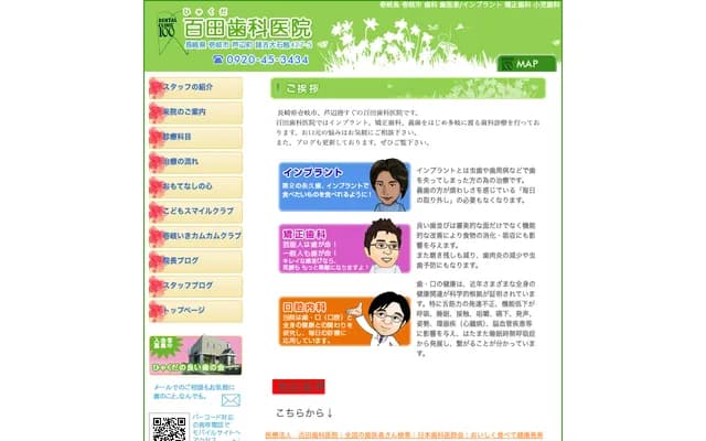 Hyakuda Dental Clinic