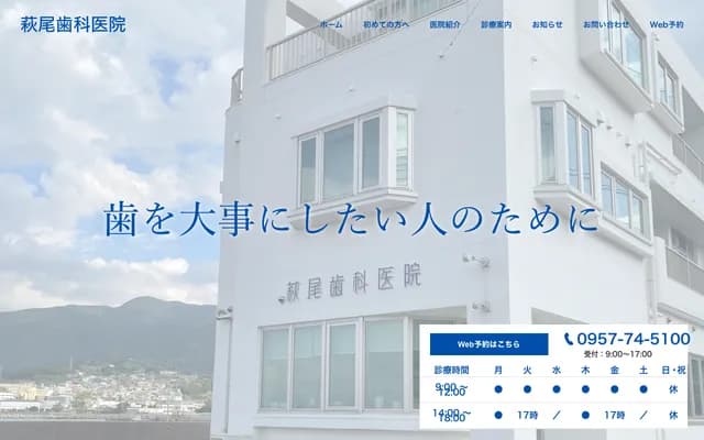 Hagio Dental Clinic - 814-2 Kitakizashi, Obama-cho, Unzen, Nagasaki