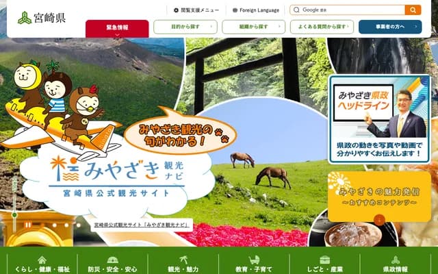 Miyazaki Dental Clinic - 2-5230-3 Hagiwara, Shimabara, Nagasaki