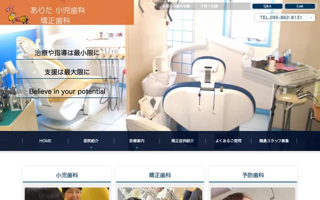 Arita Pediatric Dental & Orthodontics - 14-8 Hoeimachiju, Nagasaki, Nagasaki