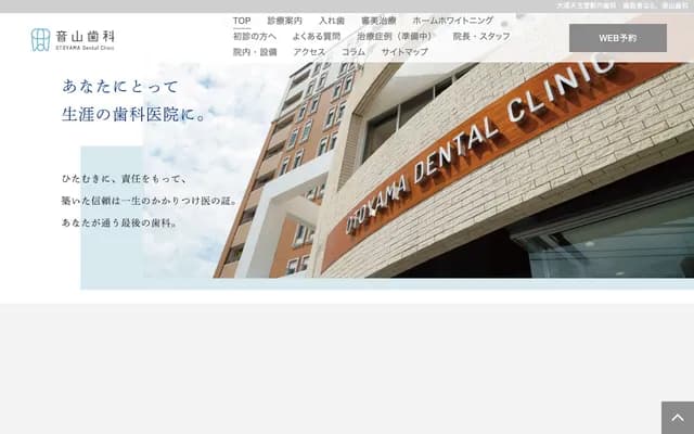 Otoyama Dental - 3-23 Oura-machi, Nagasaki, Nagasaki