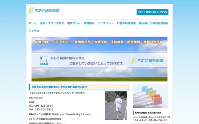 Kidaka Dental Clinic - 1F, 13-1 Dejima-machi, Nagasaki, Nagasaki