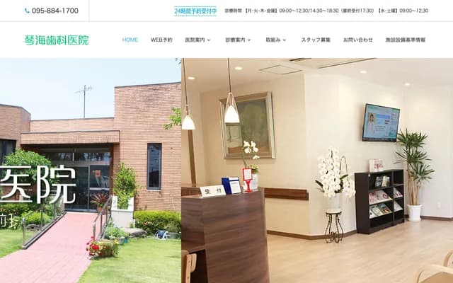 Kinkai Dental Clinic - 1733-21 Nishiumi-machi, Nagasaki, Nagasaki