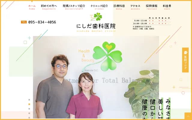Nishida Dental Clinic - 1-2-14 Minatozaka, Nagasaki, Nagasaki